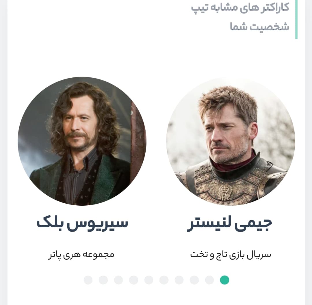 من شبیه جیمی لنستر و سرویس بلک شدم????