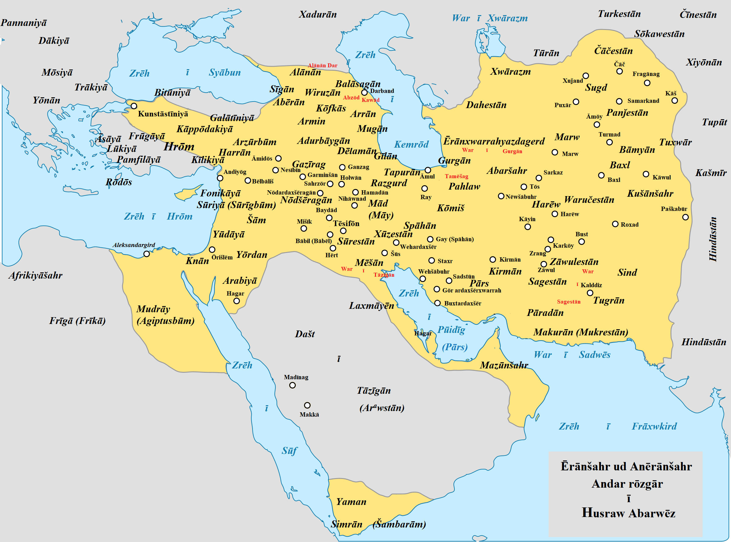 قلمرو ایران در زمان خسرو پرویز