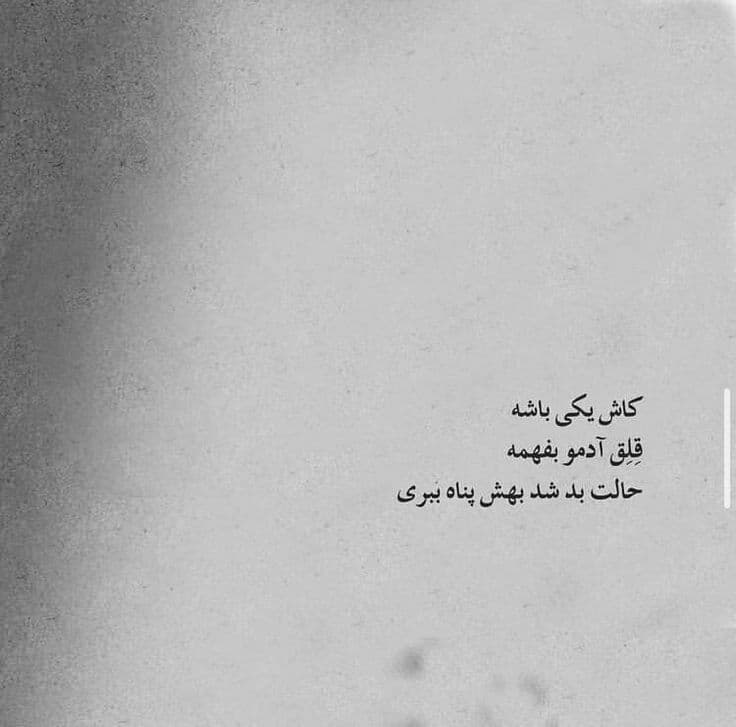 غرور  _ زیبا رحیمی