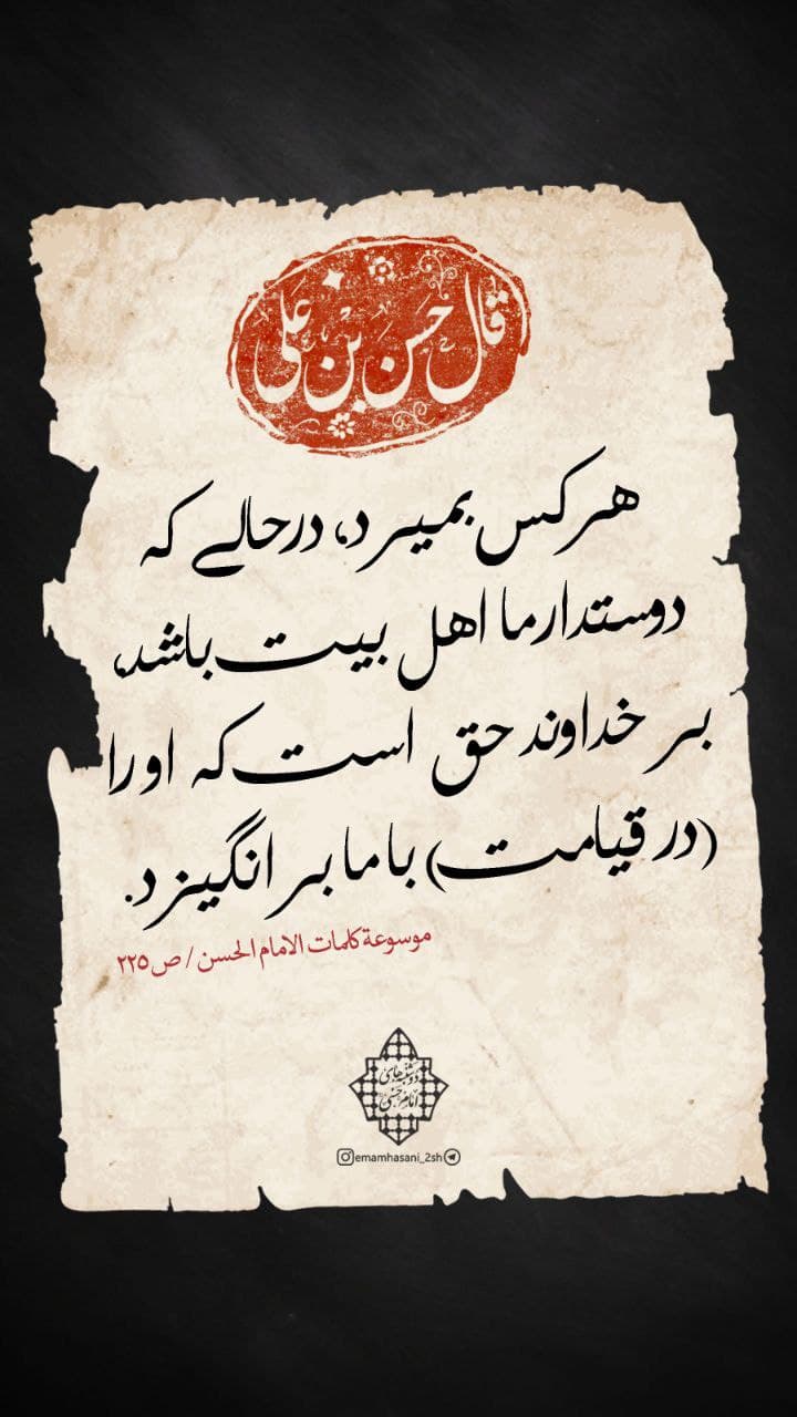 ??دوشنبه های امام حسنی??