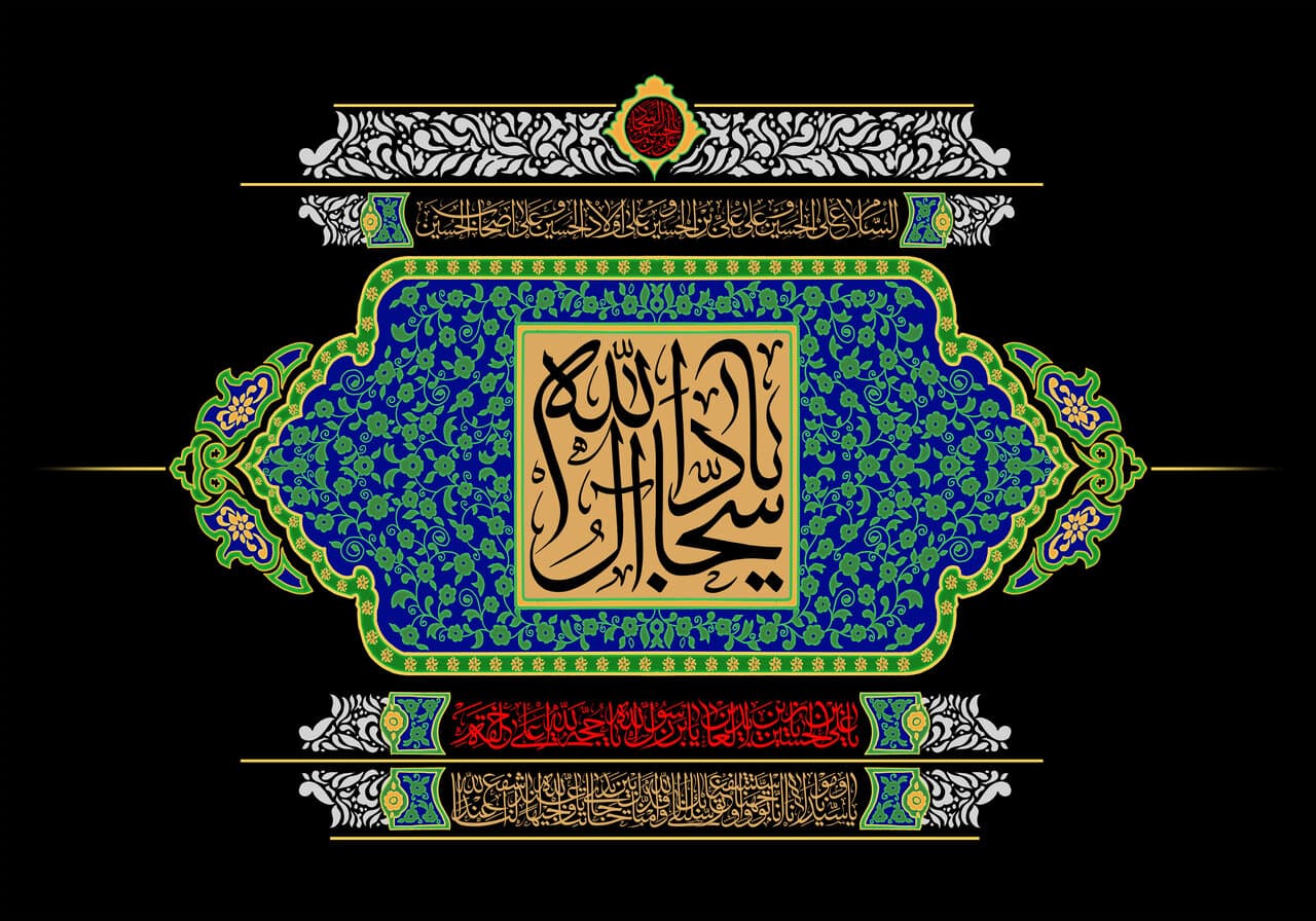 شهادت سید الساجدین، امام سجاد علیه السلام تسلیت باد