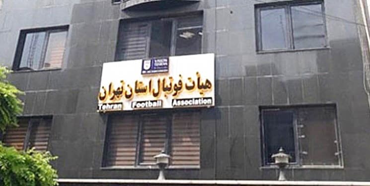 افشاگری از سوء مدیریت هیات فوتبال تهران/ دستمزد 40 هزار تومانی برای داوران!