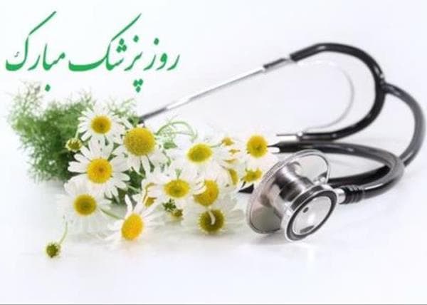 تقدیر سازمان لیگ از شهدای مدافعان سلامت