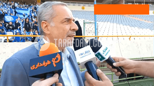 صحبت‌های حبیب الله شیرازی، رئیس هیات فوتبال استان تهران درباره حضور بانوان در ورزشگاه آزادی / فیلم