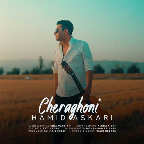 ریمیکس حمید عسکری، چراغونی دی جی (ابوالفضل روشنی )