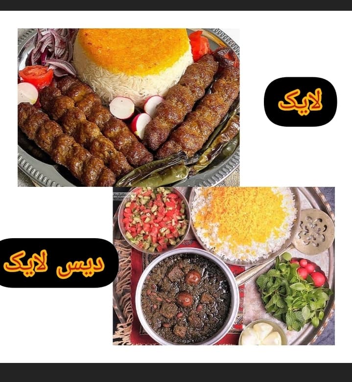 کباب کوبیده لایک? ، قرمه سبزی دیس لایک ?، فینال مسابقه محبوب ترین غذا ها