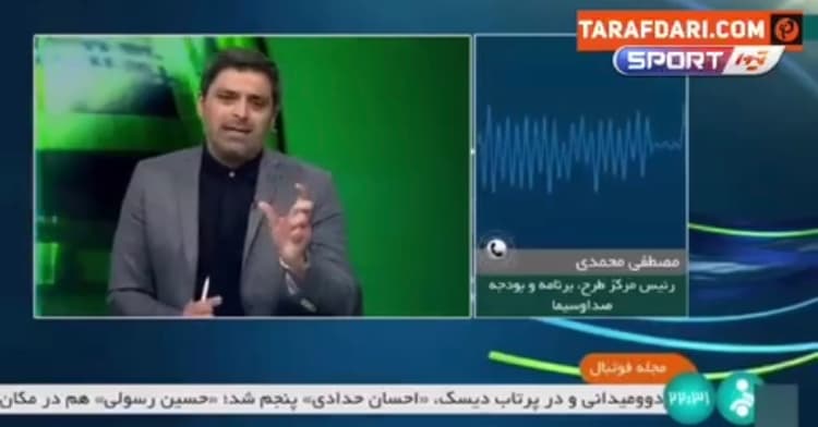 مصطفی محمدی : سازمان در بحث (حق پخش) متضرر هم شده است و طلبکار است / فیلم