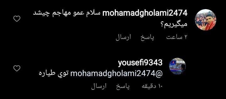 بوسفی هوادار متمول نزدیک به پرسپولیس:مهاجم تو هواپیماس!