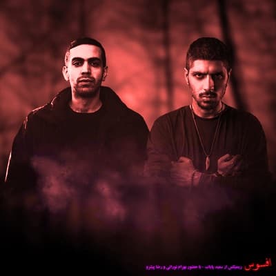 رای گیری مسابقه Battle of Rap?? گروه 6