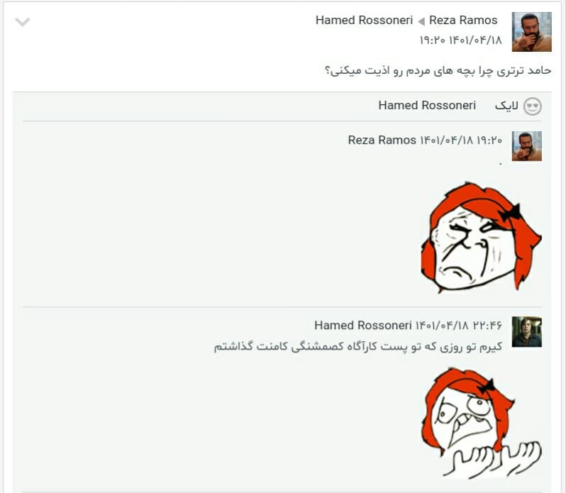صحبت حامد روسری و رضا راموس با یکدیگر