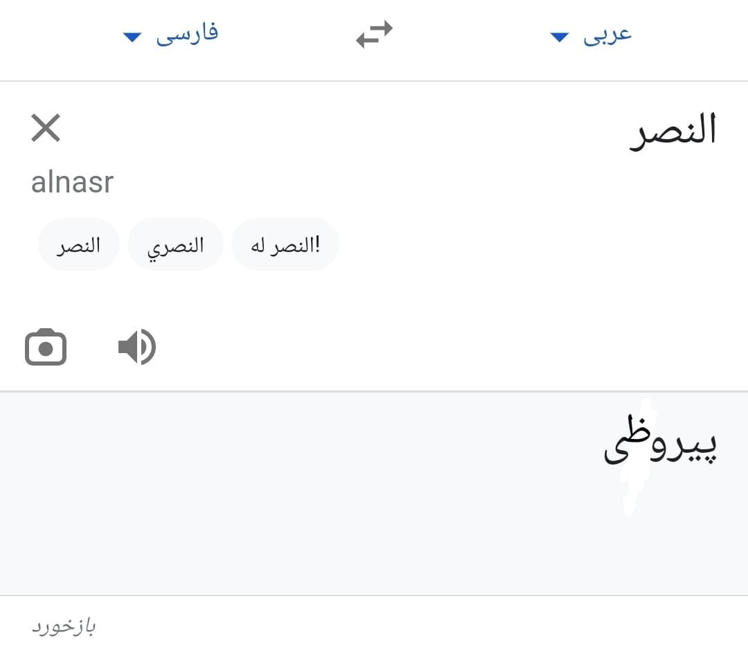تحلیل روز/ آنالیز مفصل فنی; چرا النصر تا بحال قهرمان آسیا نشده؟