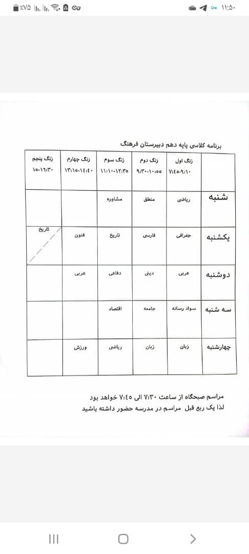 چرا رشته انسانی شیمی و فیزیک نداره :/ +چند سوال دیگه