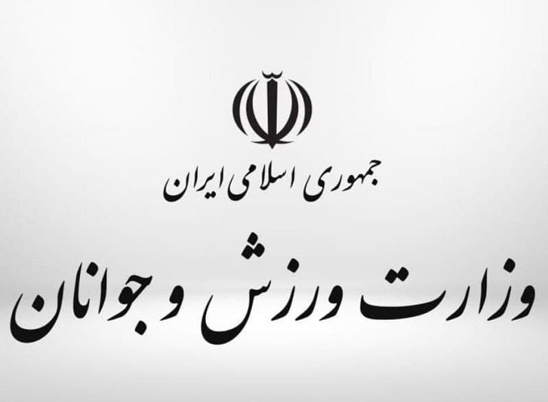 ناتوانی وزارت ورزش و جوانان در پرداخت بودجه به فدراسیون‌های ورزشی/ آفتابه و لگن هفت دست؛ شام و ناهار هیچی!