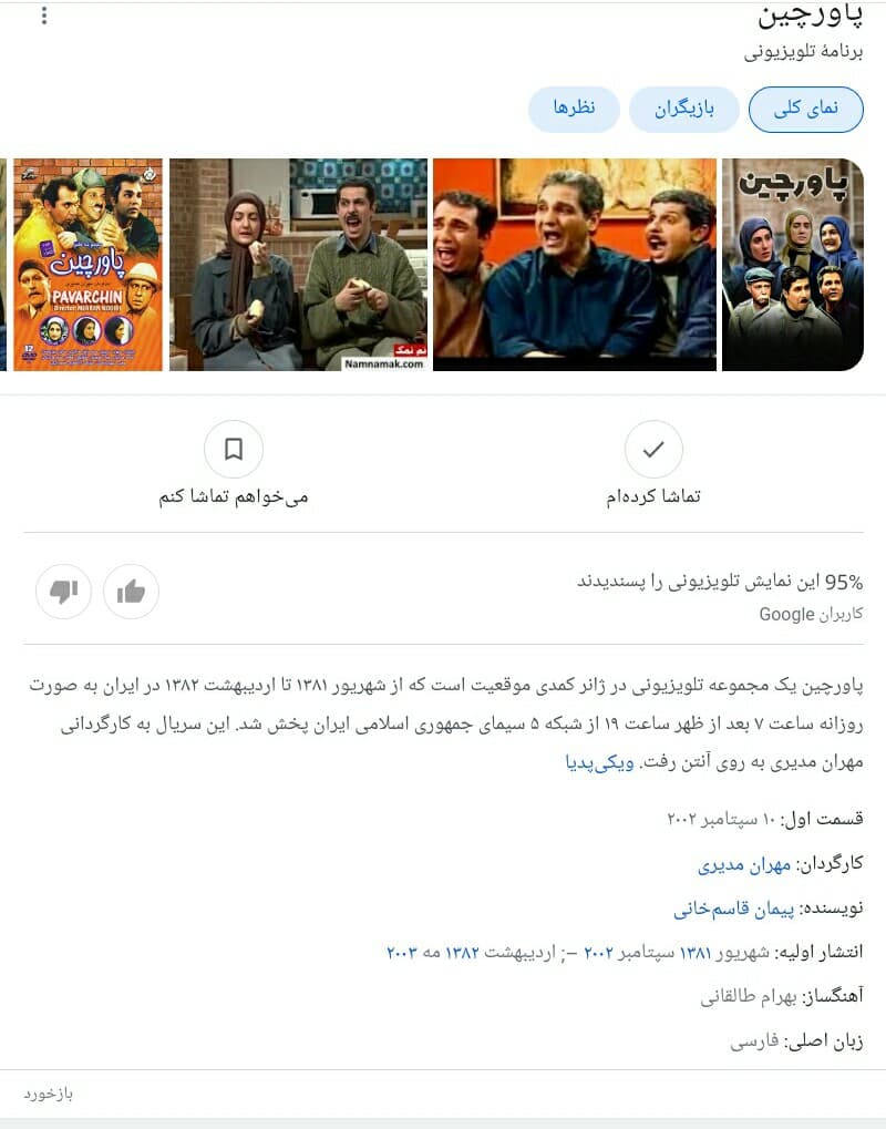 دیشب در مورد فراماسون بودن مهران مدیری هم گفتم یچیزی هم عجیبه خیل از کارهای مدیری در زمان یا سالگرد حوادث جهانی از پیش تعیین شده اولین قسمتش پخش شده مثلا پاورچین ۱۰ سپتامبر ۲۰۰۲ تقریبا در سالگرد ۱۱ سپتامبر یا نقطه چین ۵ دی ۸۲ روز زلزله بم