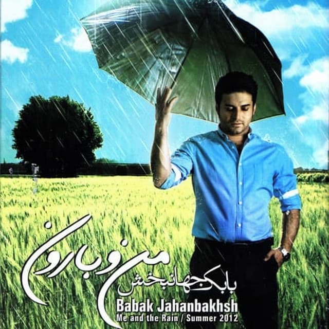 Babak Jahanbakhsh - Ey Del