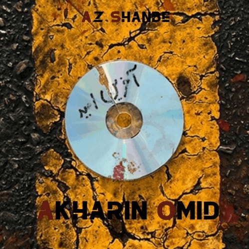 Az Shanbe-Akharin Omid از شنبه-آخرین امید