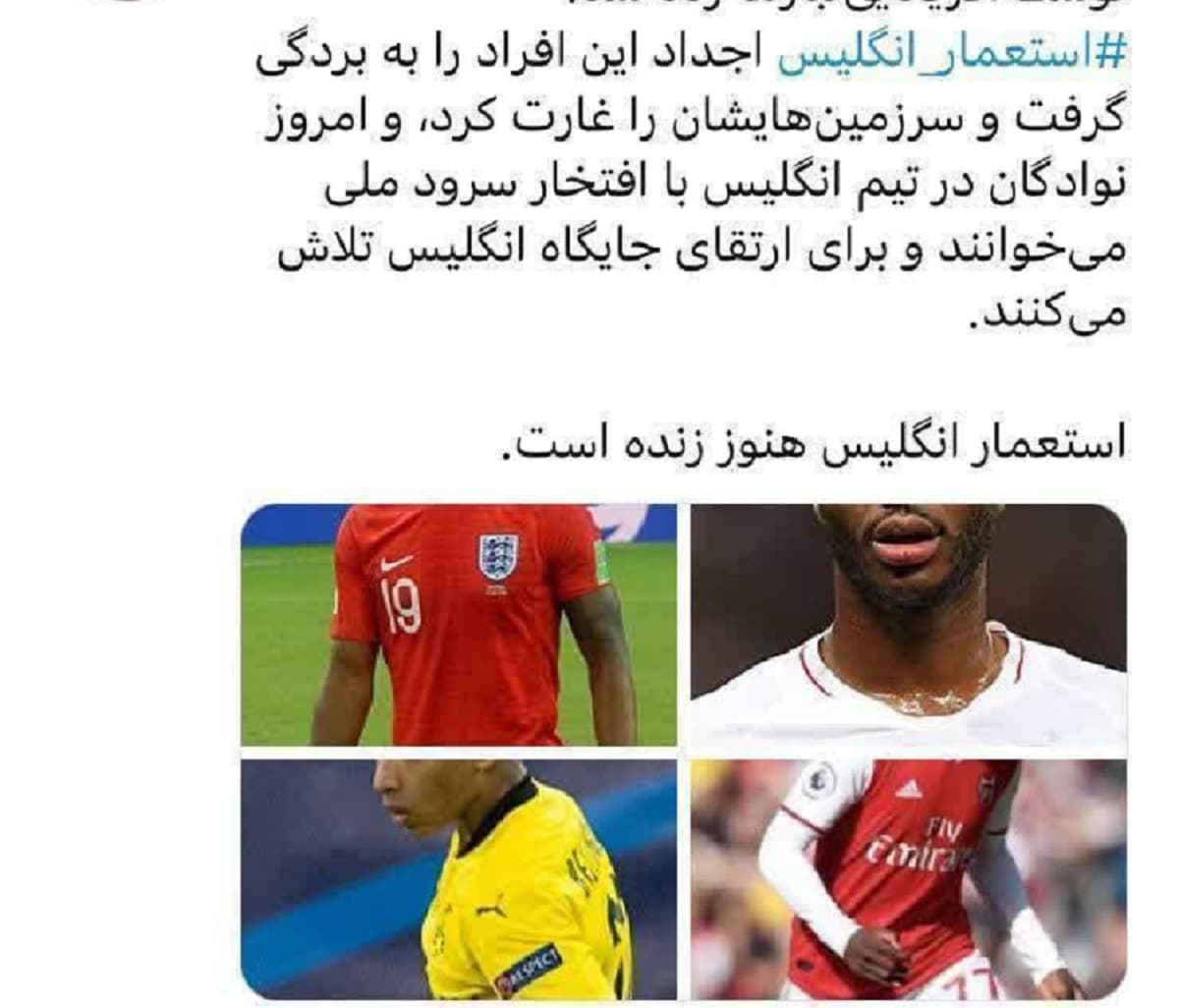 ? استعمار انگلیس هنوز زنده است