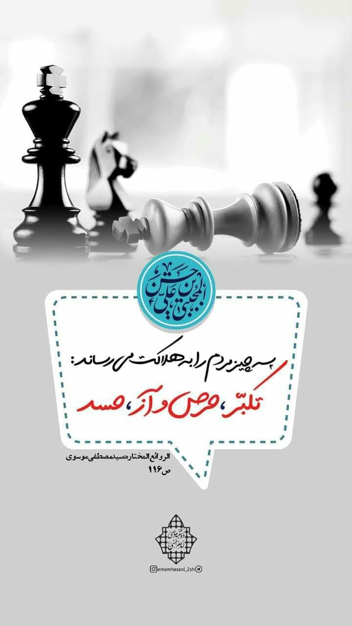 دوشنبه های امام حسنی علیه السلام