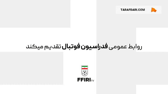 صحبت های عباس سرخاب درباره آخرین وضعیت تیم ملی جوانان ایران در آستانه بازی با قطر / فیلم