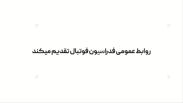 حواشی کوتاه از بازی تیم ملی ایران و انگلیس در جام جهانی 2022 / فیلم