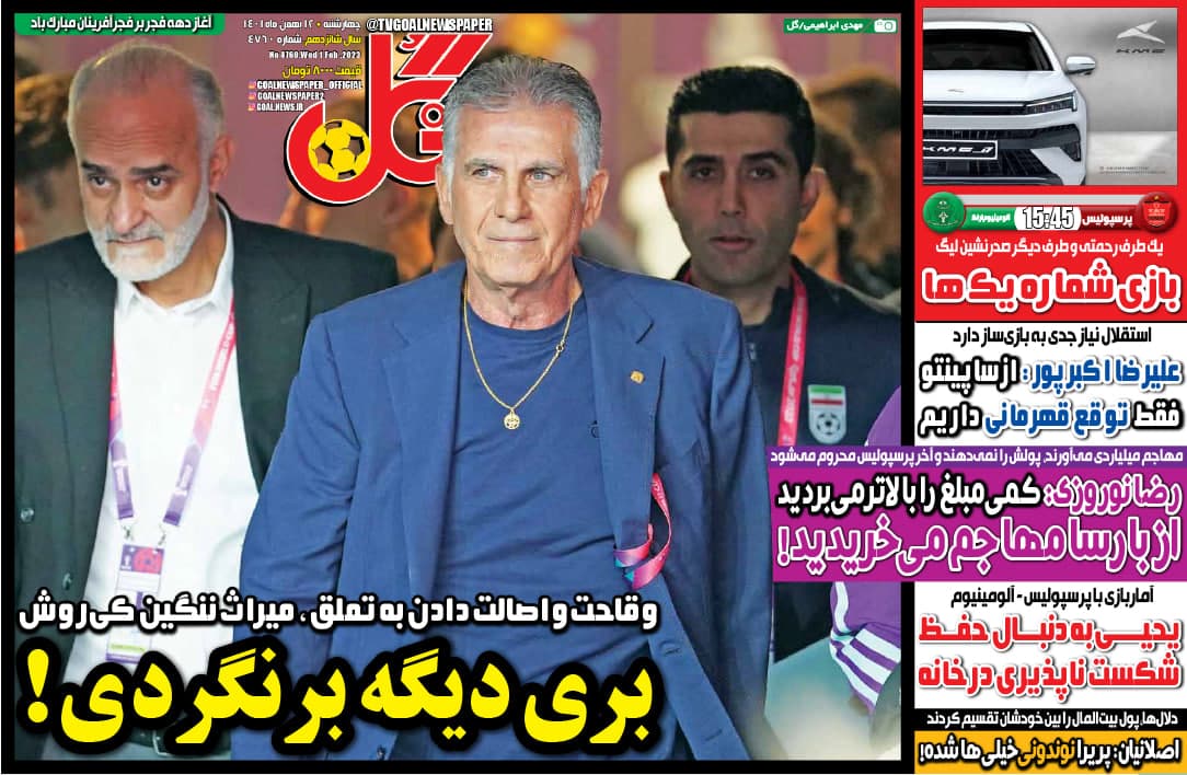 حمله تند یک روزنامه به کی روش: وقاحت و تملق، میراث کارلوس؛ بری دیگه برنگردی!