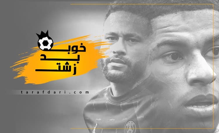 بازیگر نقش اول تئاتر رویاها: مارکوس رشفورد/ خوب، بد، زشت فوتبال اروپا