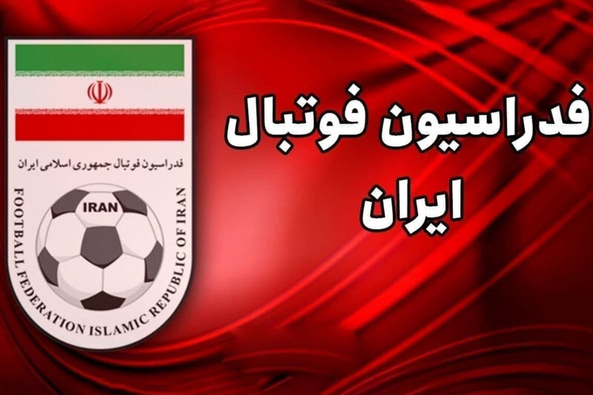 دردسر مالیاتی برای فوتبال؛ دارایی حساب فدراسیون فوتبال را مسدود کرد؟