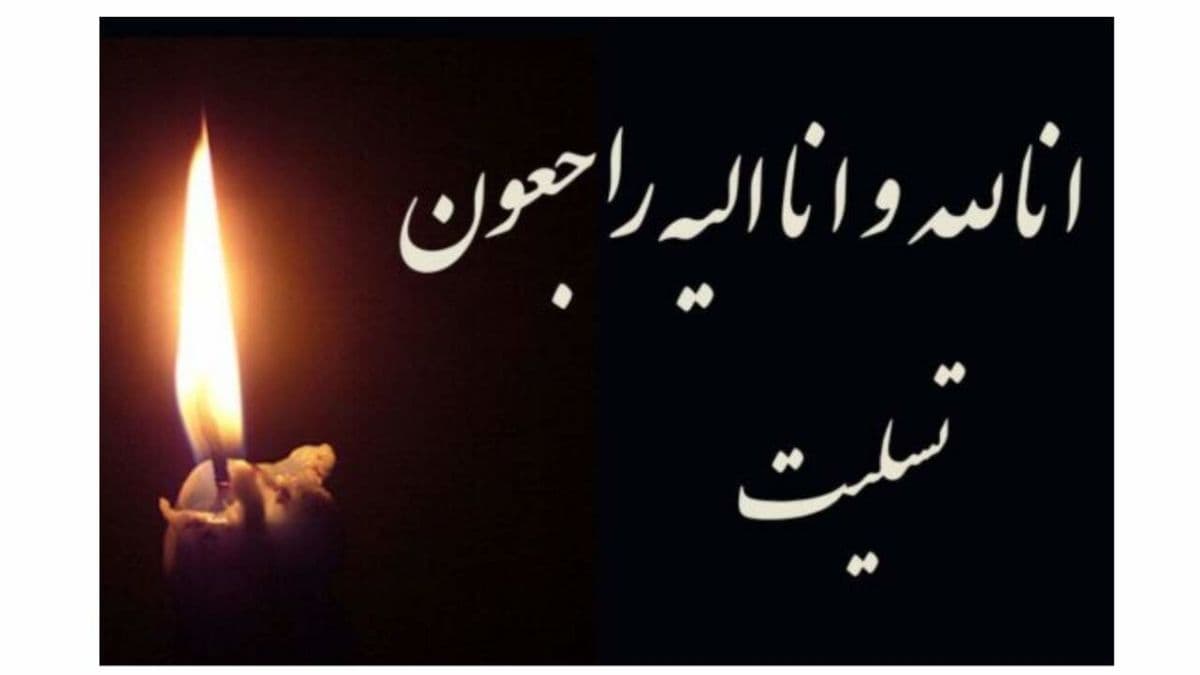 آخرین وداع با رییس هیات فوتبال شهر ری