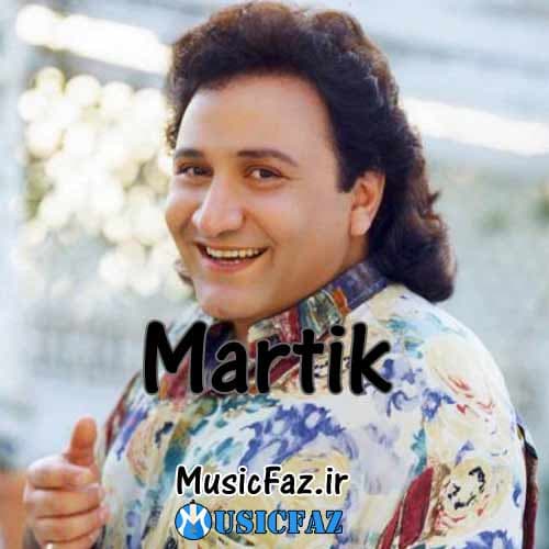 فقط یکبار _ مارتیک ?