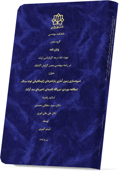 دوستان به استاد راهنمای پایان نامه دانشکده مهندسی دولتی چقدر بودجه میدهند؟؟