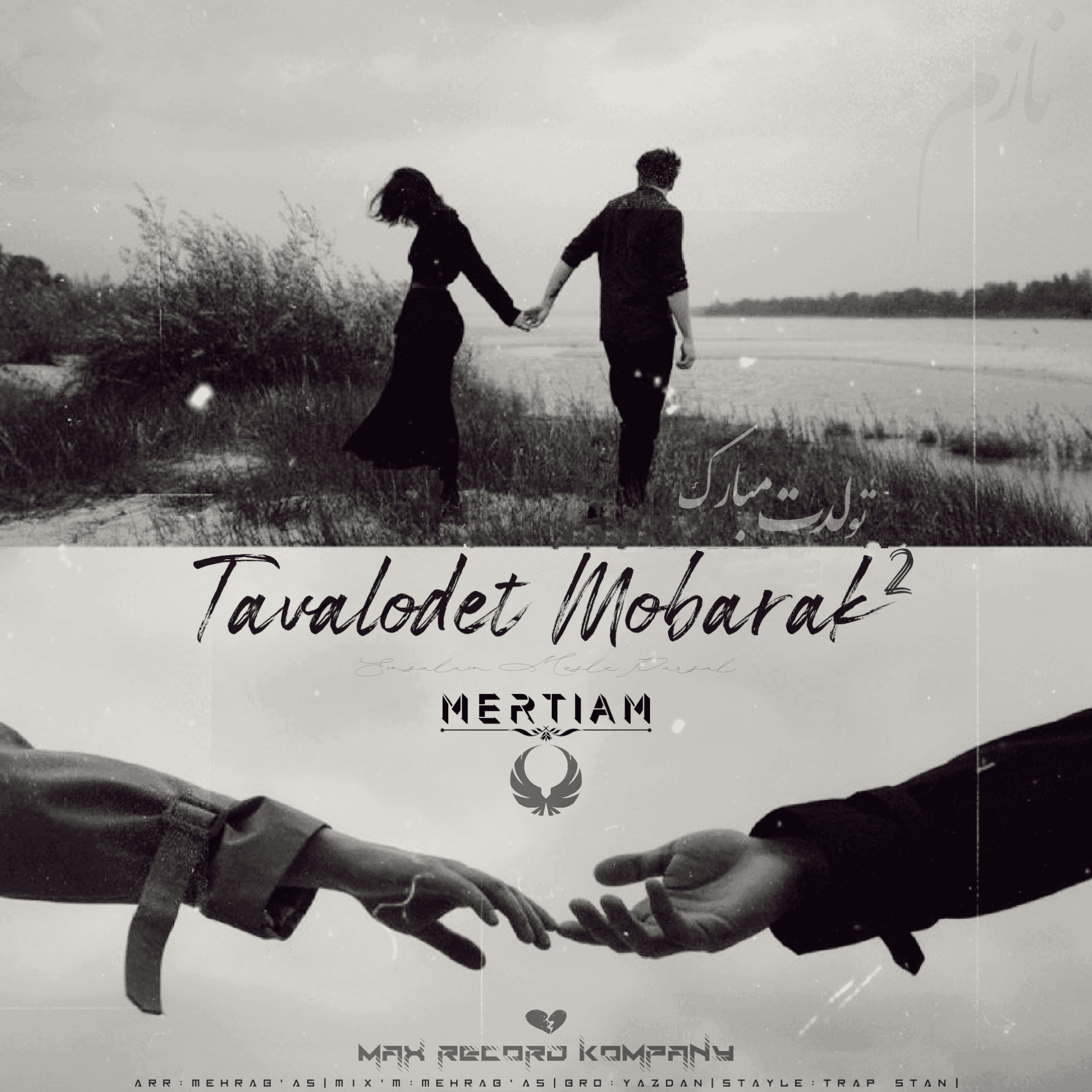 Music Jadid Mertiam Be Name Tavalodet Mobarak2