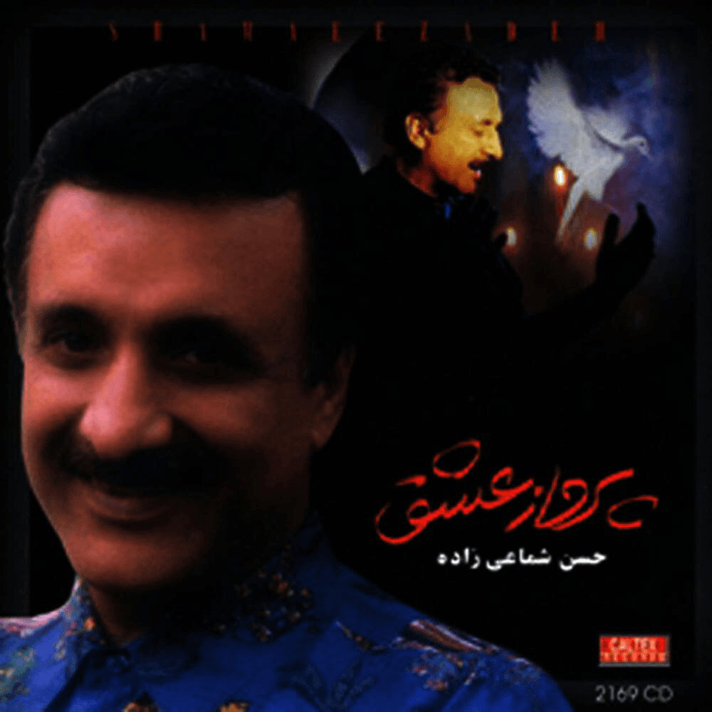 دانلود آهنگ رطب(بندری) از شماعی زاده