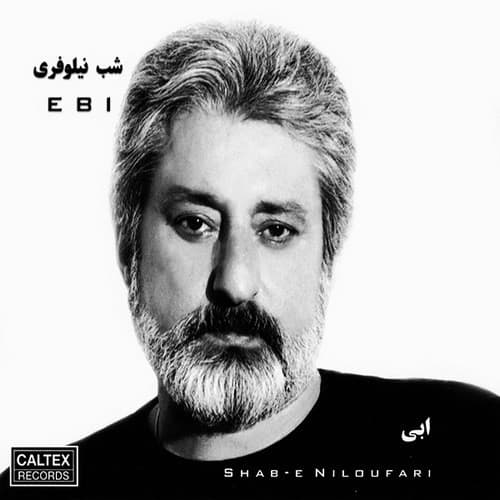 ابی_درخت