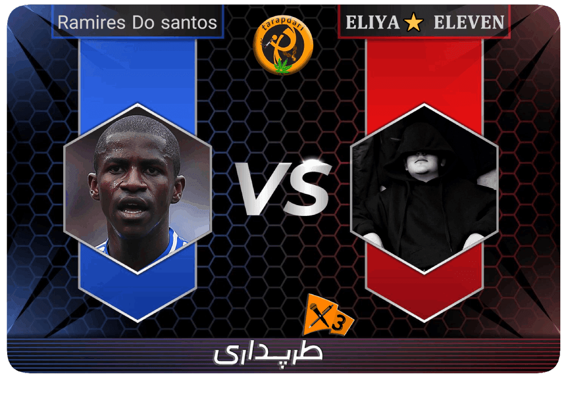 نیمه نهایی رپ بتل (?????⭐ ?????? و Ramires Do santos) + آهنگ ? | طرپداری 3