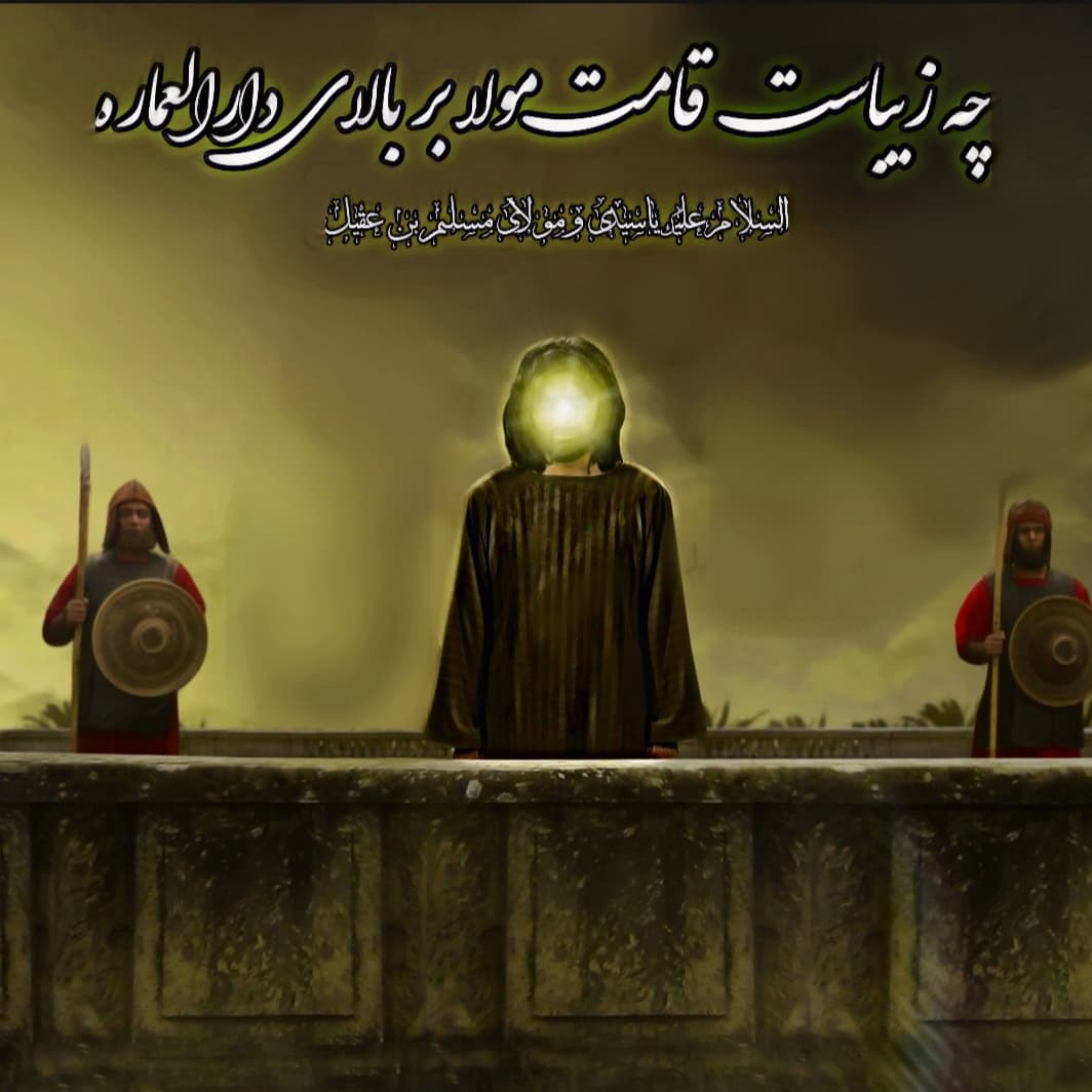 حضرت مسلم