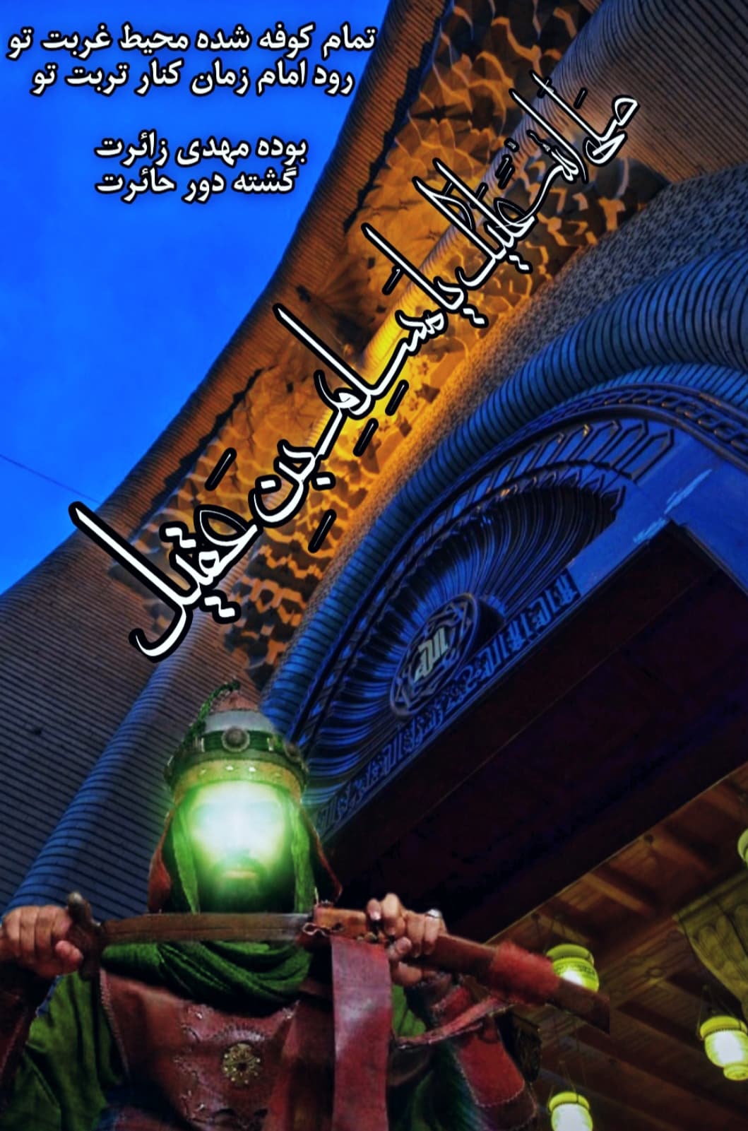 حضرت مسلم