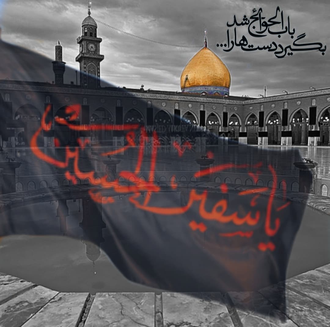 حضرت مسلم