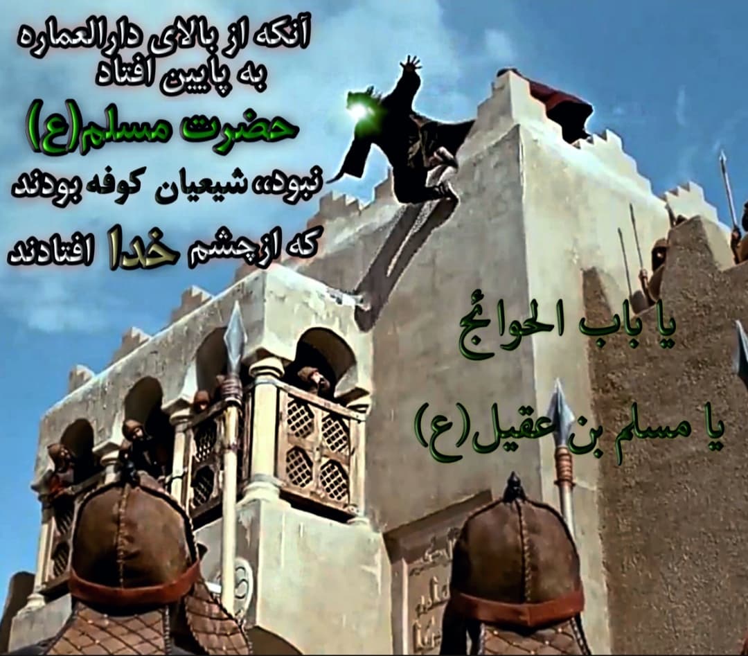 حضرت مسلم