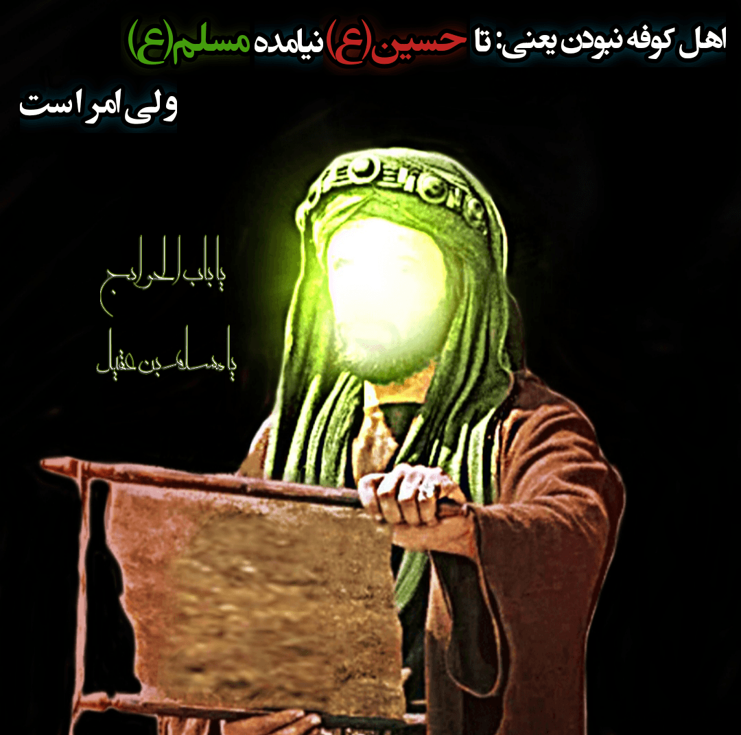 حضرت مسلم