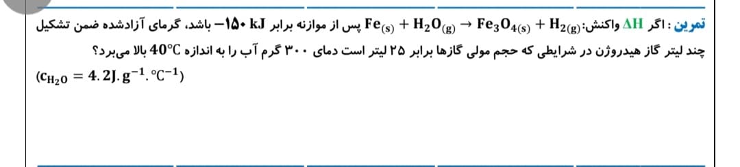 بامرام ها کسی این سوالو بلده جوابشو؟