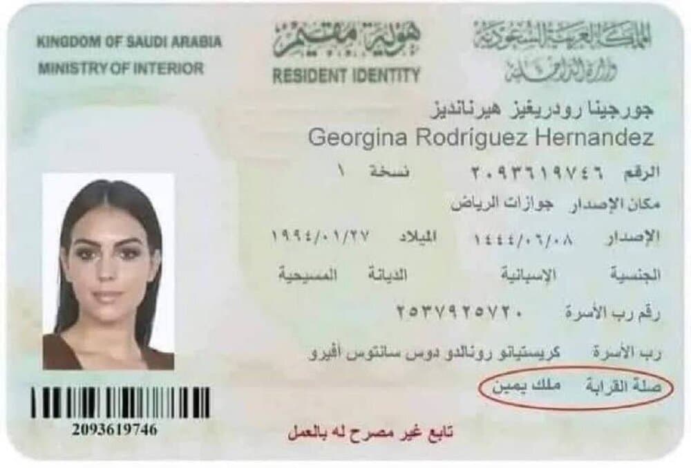کنیز رونالدو در عربستان! ??