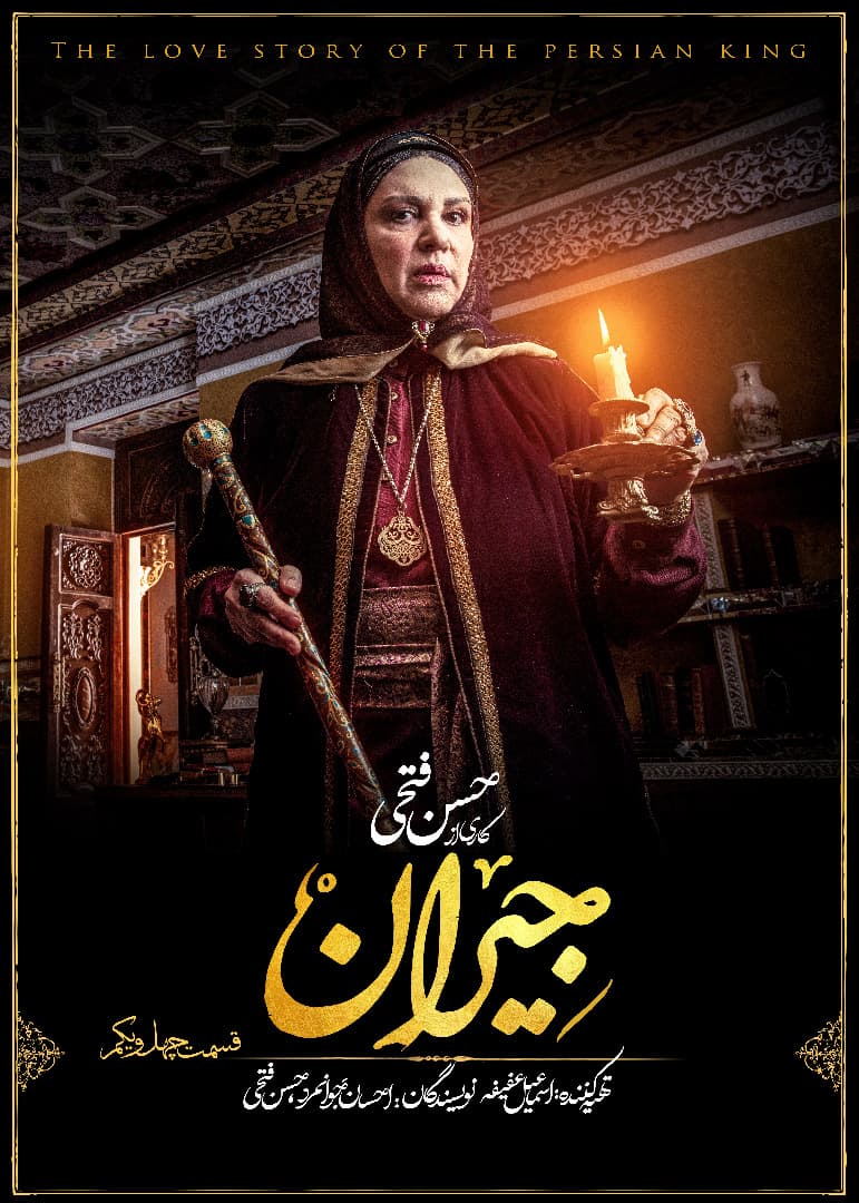 دانلود کامل قسمت 41 سریال جیران لینک قانونی نیم بها فیلیمو
