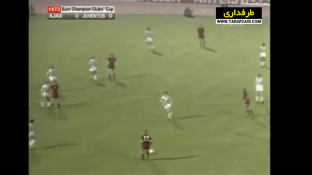 سومین قهرمانی آژاکس در جام باشگاه های اروپا با کسب برتری 1-0 مقابل یوونتوس (30 می، 1973) / فیلم