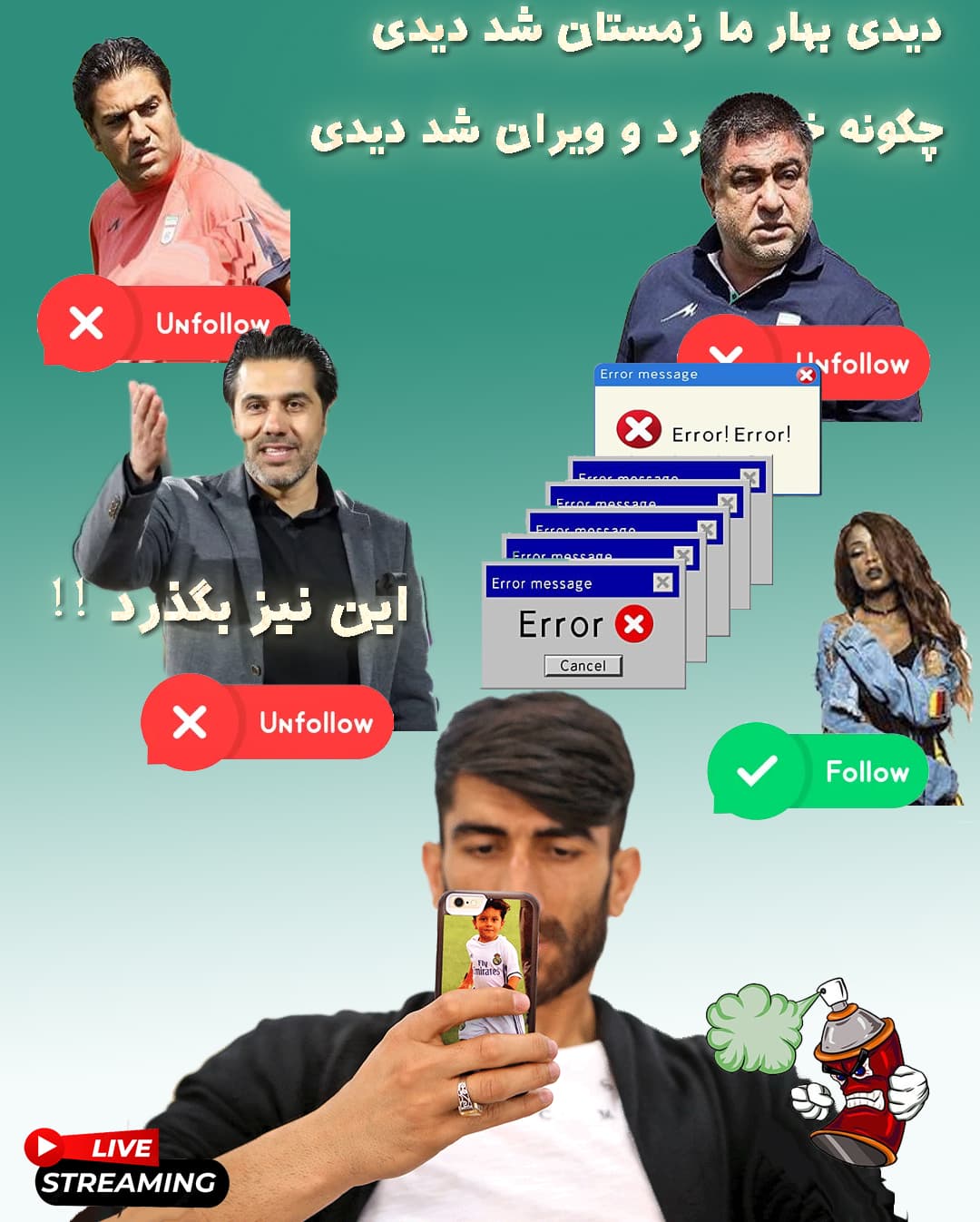 حذف خاندان پیروانی توسط بیرانوند !! (طنزتصویری)