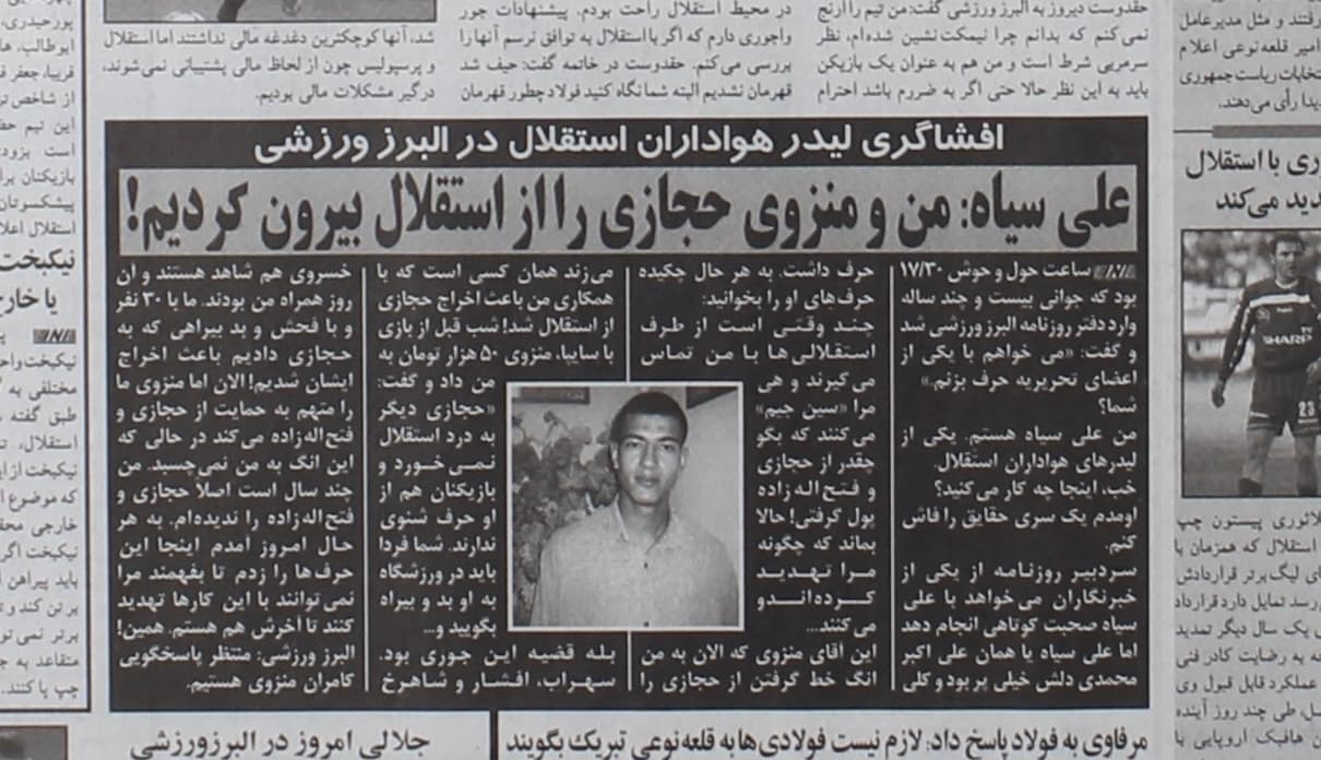 ناصر حجازی خودش قربانی بوقچی ها بود؛ وقتی سکوها، اسطوره را از استقلال بیرون کردند!