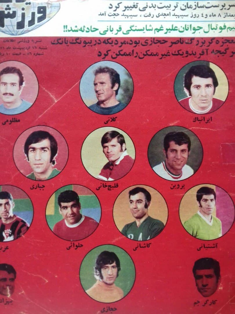 روز معجزه ناصر حجازی در پیونگ یانگ | میز تاریخ رسانه طرفداری