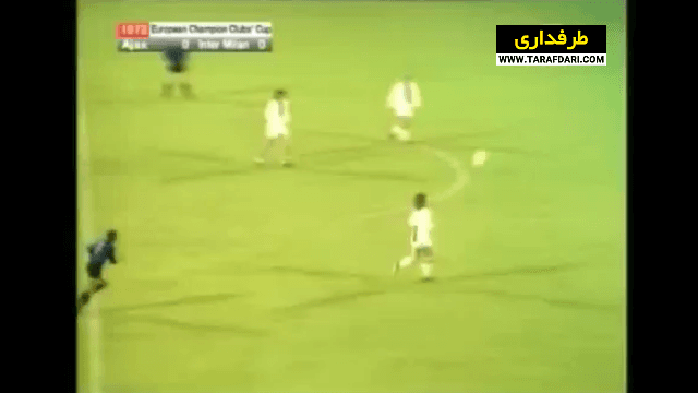 دومین قهرمانی آژاکس در جام باشگاه های اروپا با برتری 2-0 مقابل اینتر (31 می، 1972) / فیلم