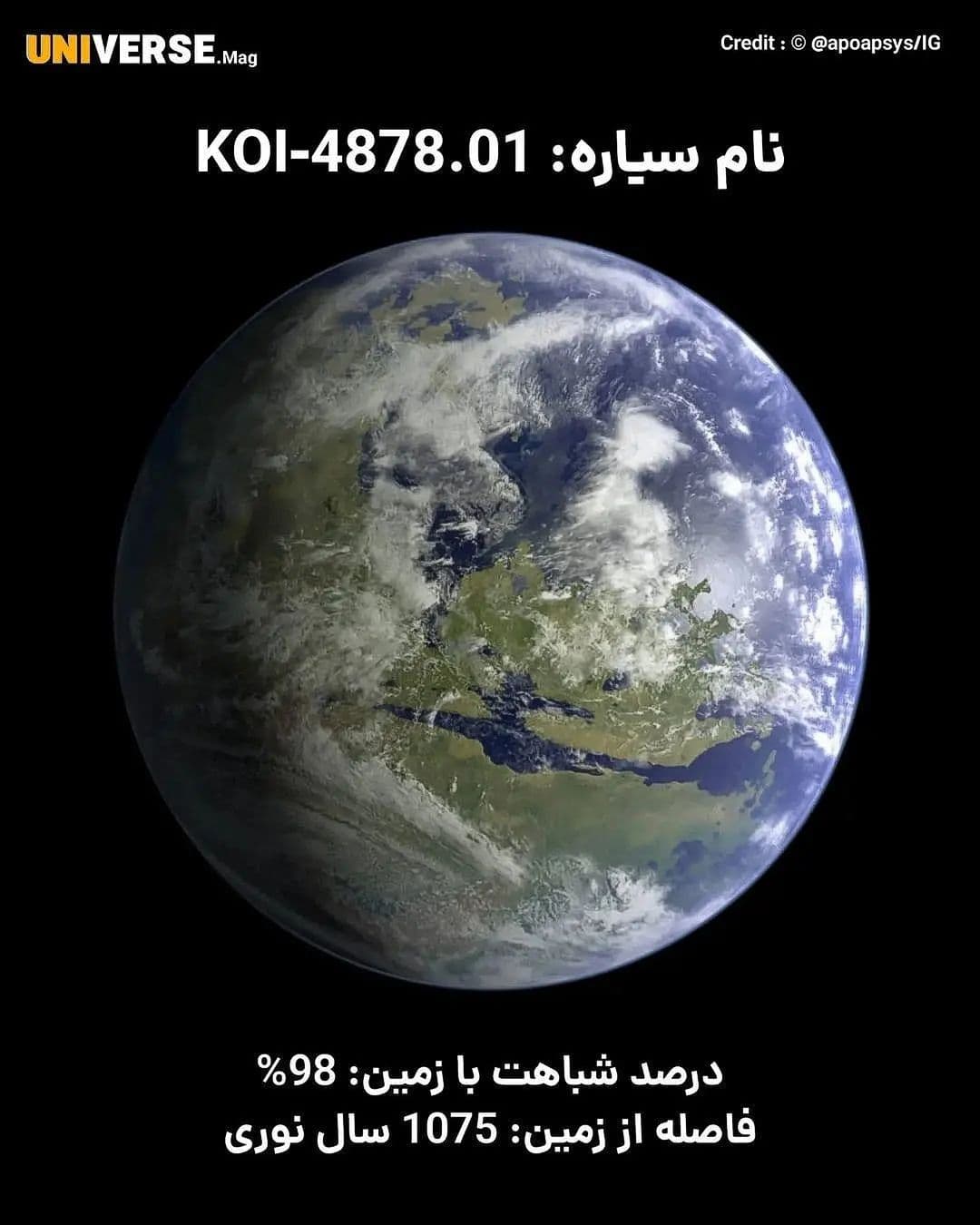 آیا سرخورده می‌شوید اگر بگویم خانه ما زمین سیاره‌ای آن‌چنان منحصر به فرد نیست؟!‌‌‌‌ ‌‌‌‌