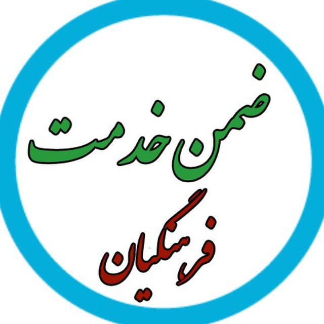 همه‌چیز در مورد ضمن خدمت