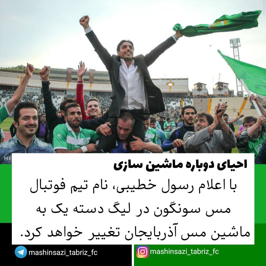 یعنی واقعا عروسی به کوچه ما هم میرسه؟؟???